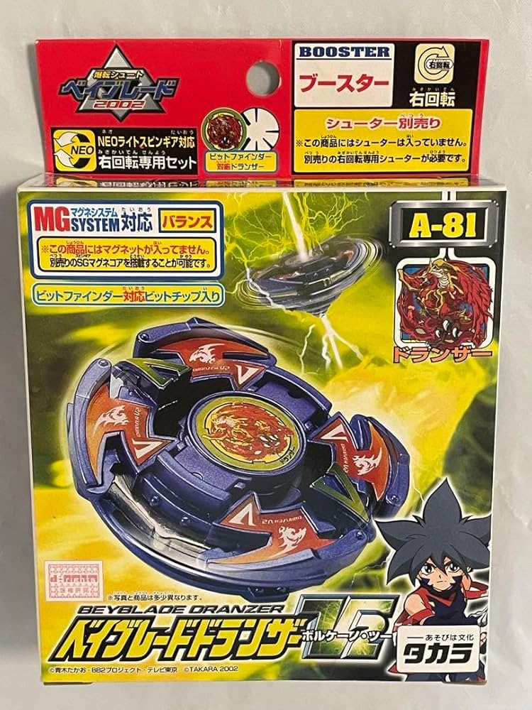 ドランザーGT ベイブレード　BEYBLADE 爆転　アニメ　レトロ　火渡カイ ドランザーGT ベイブレード BEYBLADE 爆転 アニメ レトロ 火渡